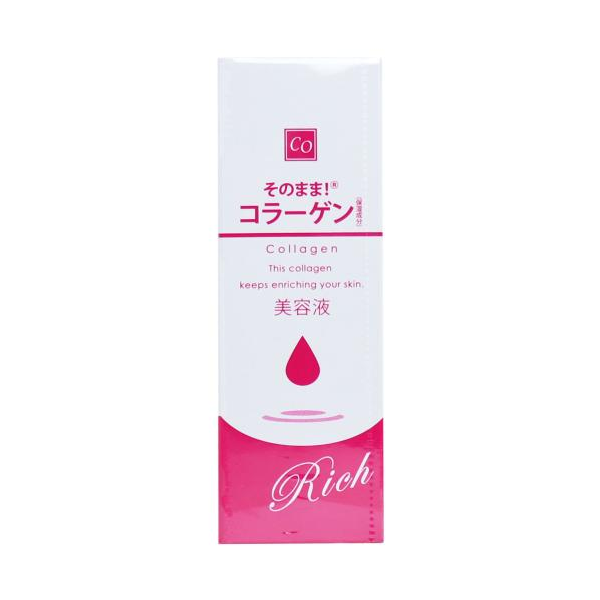 そのまま!コラーゲンリッチ 美容液 20ml