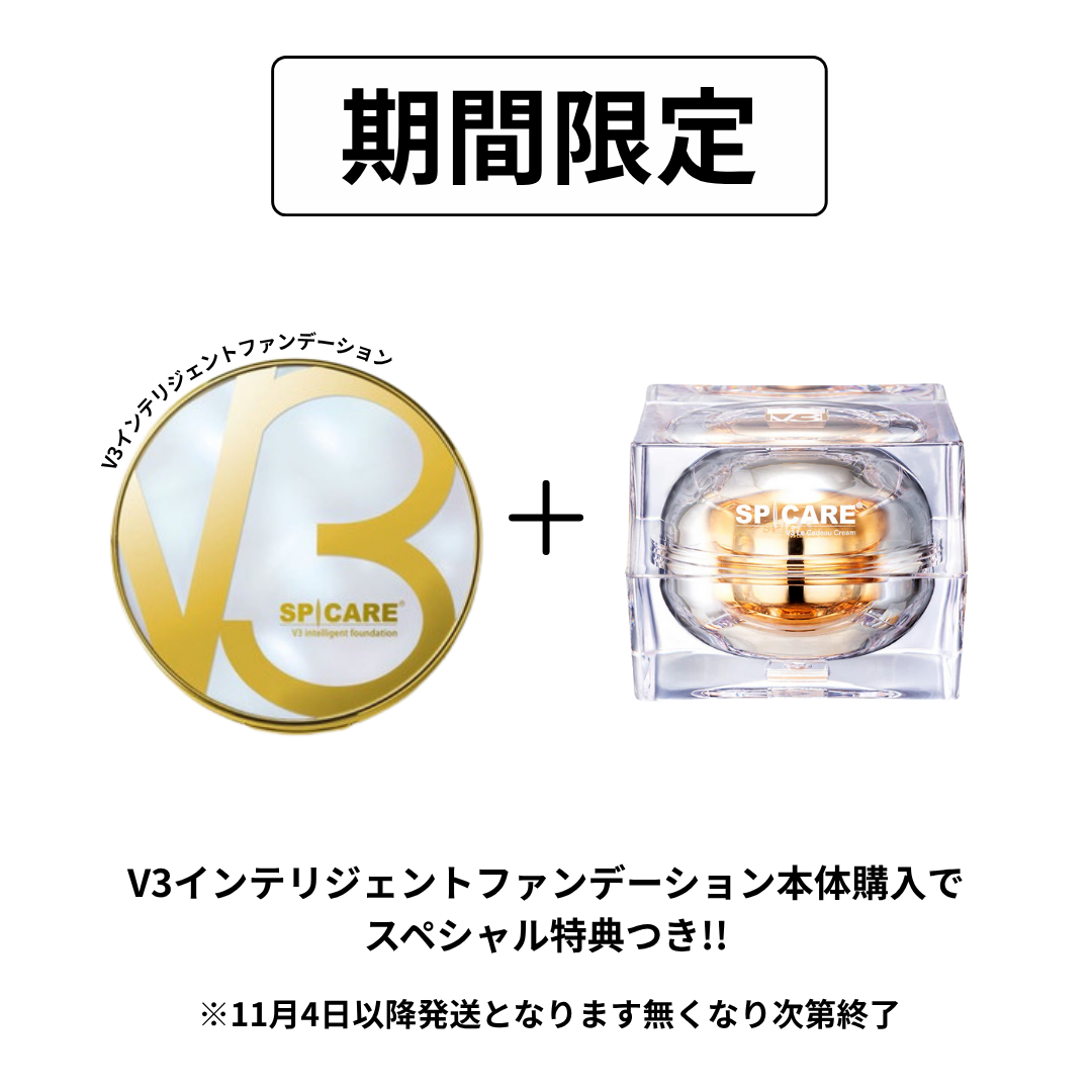 【予約受付】BJC SPICARE V3 インテリジェントファンデーション リミテッドセット