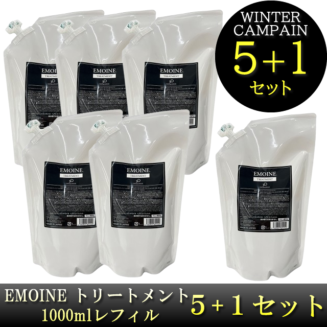 OMGproMAX EMOINE トリートメント 1000mlレフィル 5+1セット