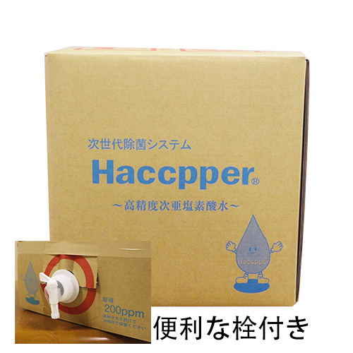 Haccpper ハセッパー水 20L
