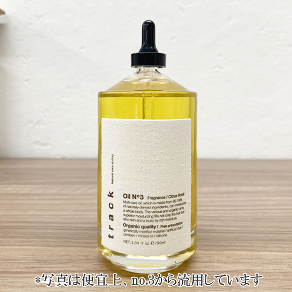 ジョエルロティ track oil no.2 トラック オイル No.2 90ml / サロン