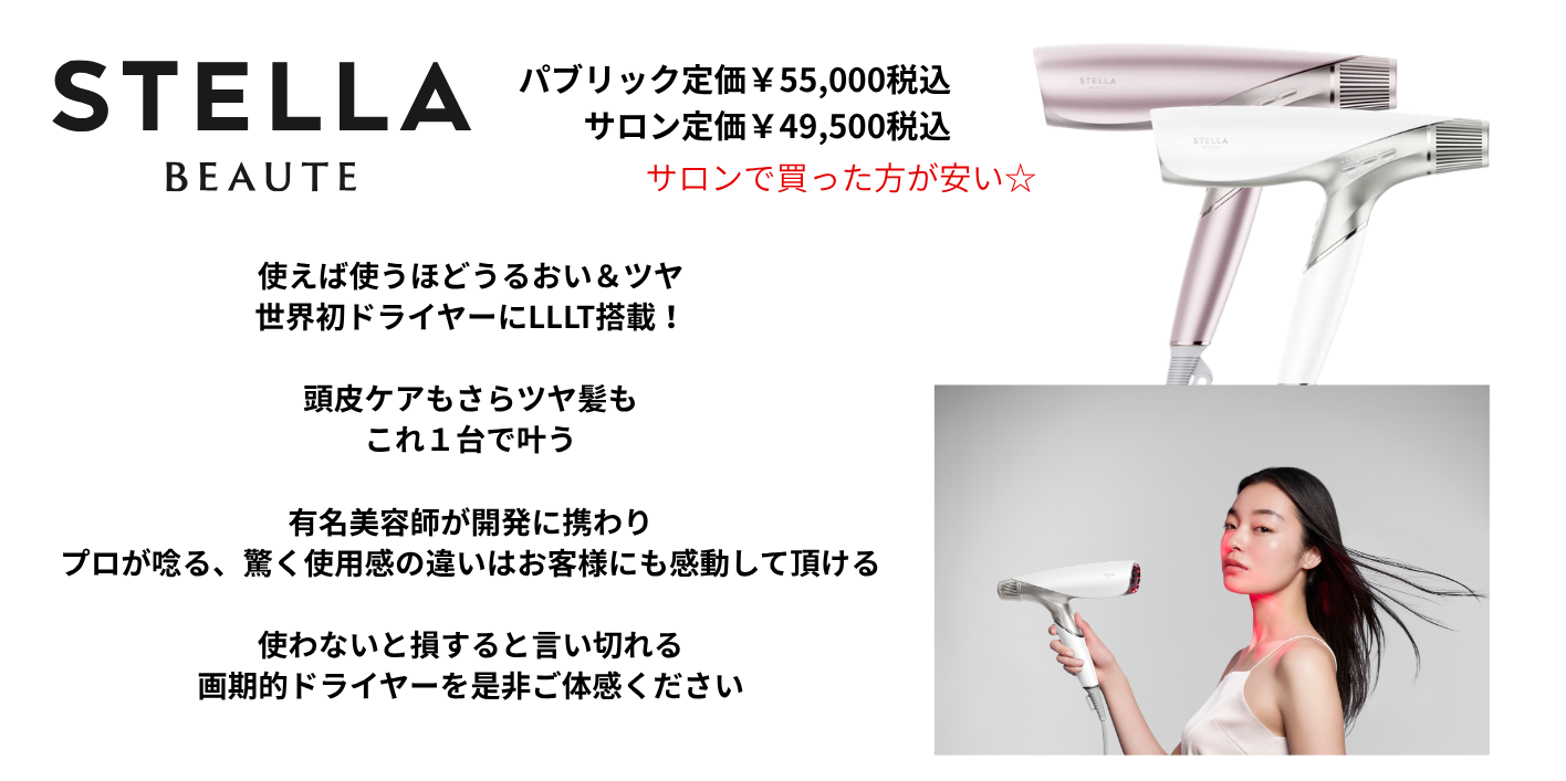ドライヤー