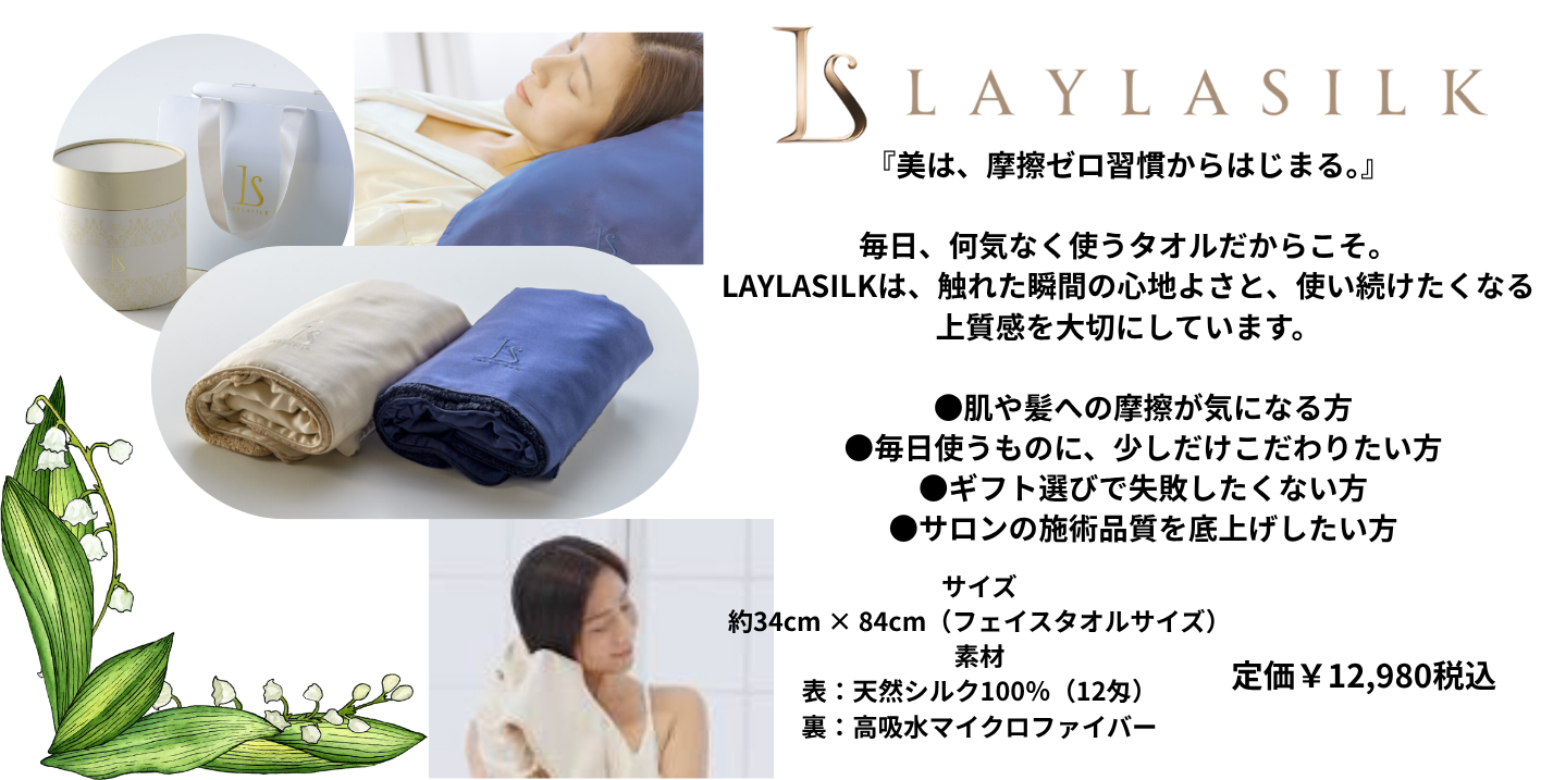 SILK