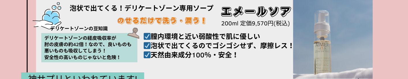 女子チーム(飯盛・郭・馬場・小田)のおすすめエメールソア