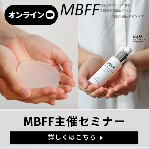 MBFFオンライン