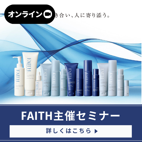FAITHオンライン