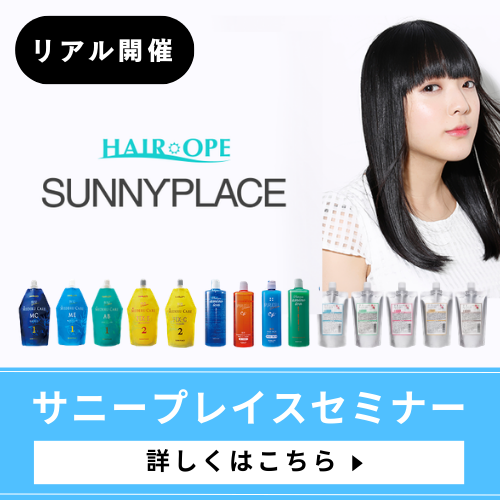 サニープレイス