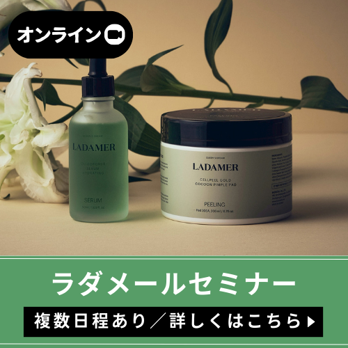 ラダメールオンライン