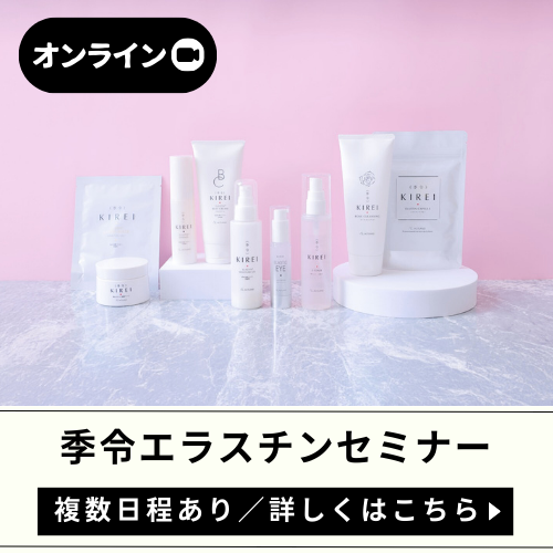 季令オンライン