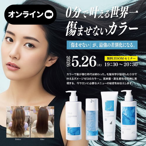 STRIセミナー